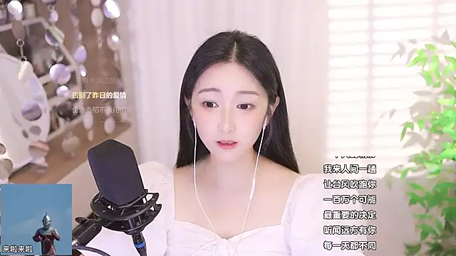 美女Muzi-sing在线直播