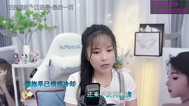 美女Original-HeartBaby在线直播