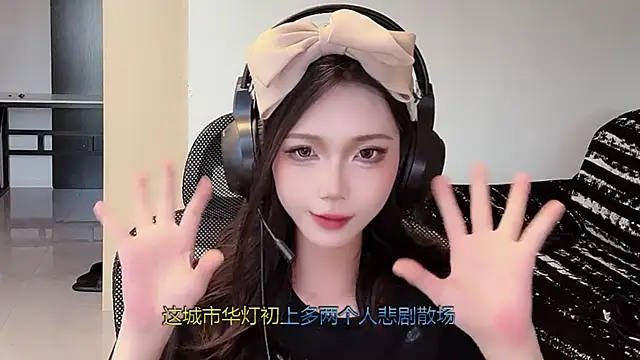 美女xiaotian69在线直播
