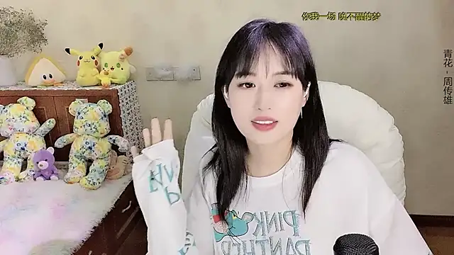 美女qingtian666666在线直播