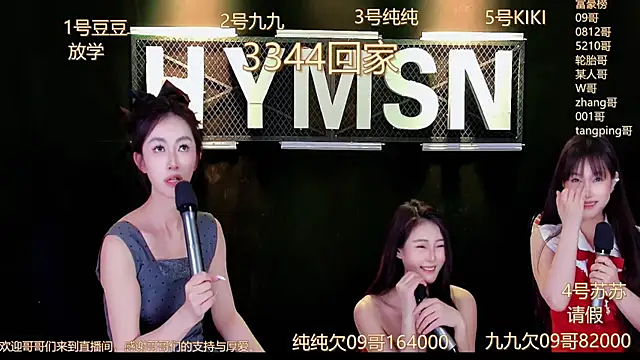 美女hymsv3333在线直播