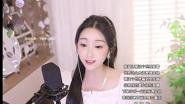 美女Muzi-sing在线直播