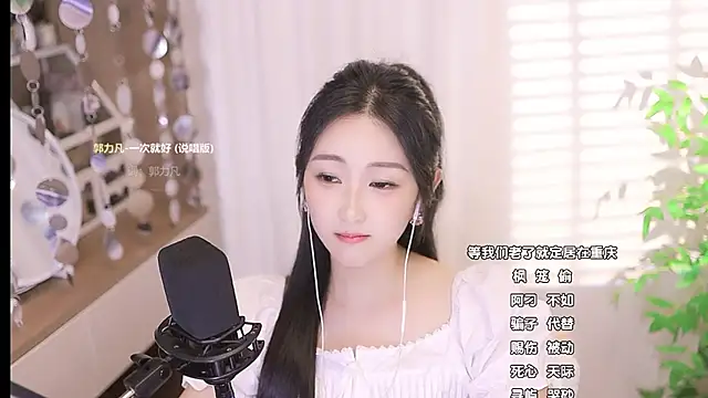 美女Muzi-sing在线直播