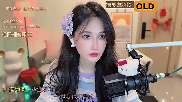 美女babykitty-在线直播