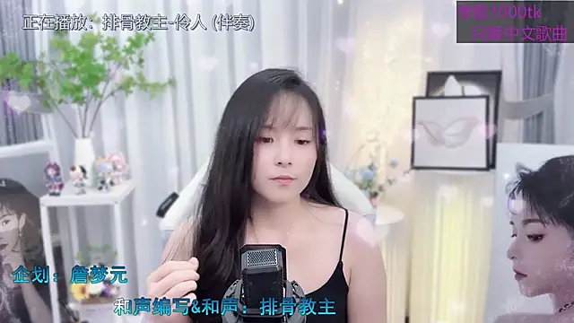 美女Original-HeartBaby在线直播