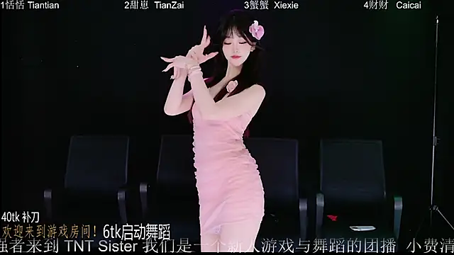 美女TNT-Sister在线直播
