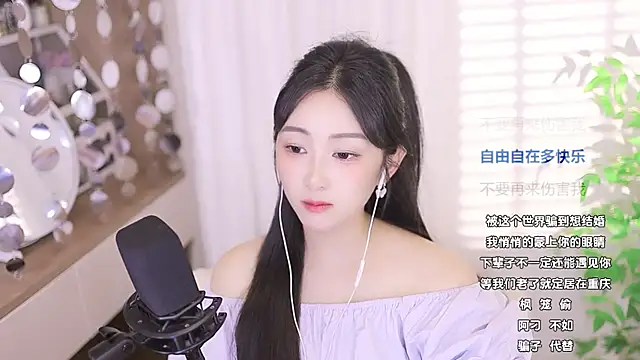 美女Muzi-sing在线直播