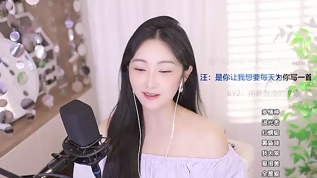 美女Muzi-sing在线直播