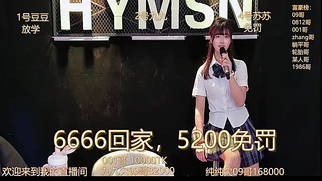 美女hymsv3333在线直播