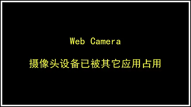 美女meng5200在线直播