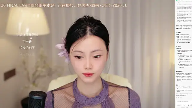 美女Ocean--Lili在线直播