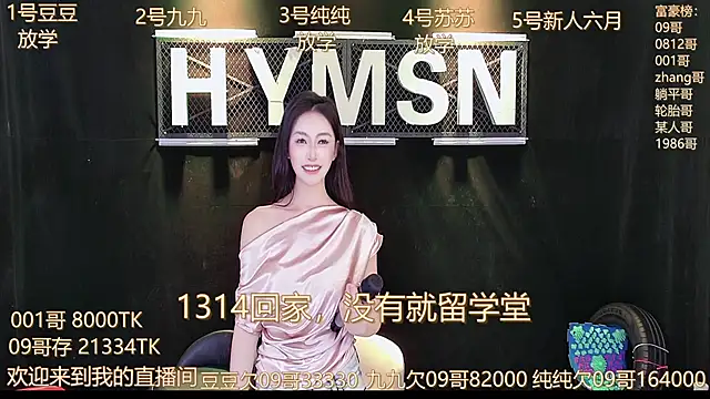 美女hymsv3333在线直播