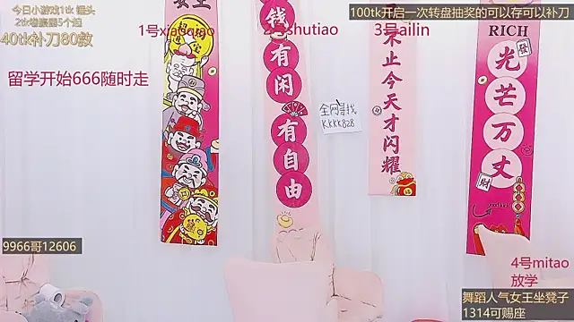 美女KK10086在线直播