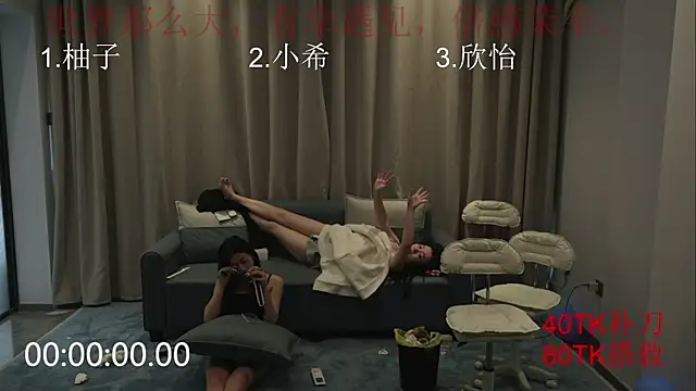 美女T-HYXNZ在线直播