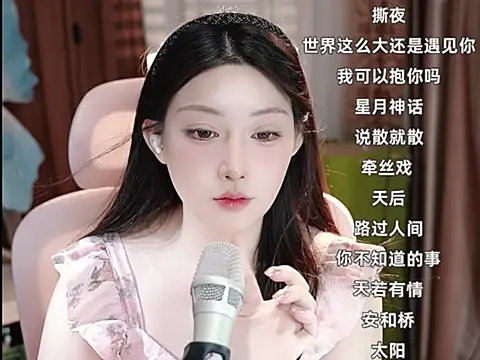 美女Dou-Dou-er在线直播