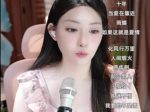 美女Dou-Dou-er在线直播