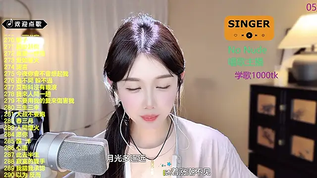 美女SingingChili在线直播