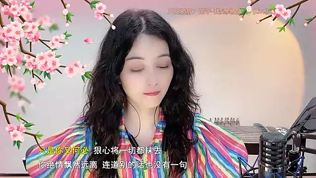 美女Tian-xin-999在线直播