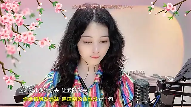 美女Tian-xin-999在线直播