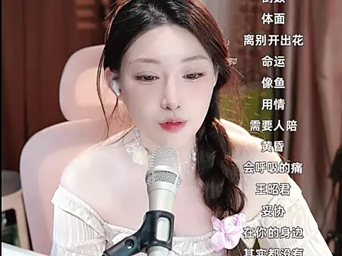 美女Dou-Dou-er在线直播