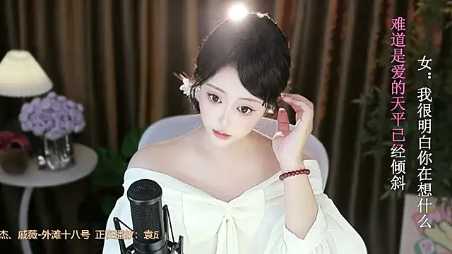 美女Arwyn-rr在线直播