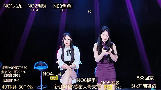 美女LUMINA8在线直播