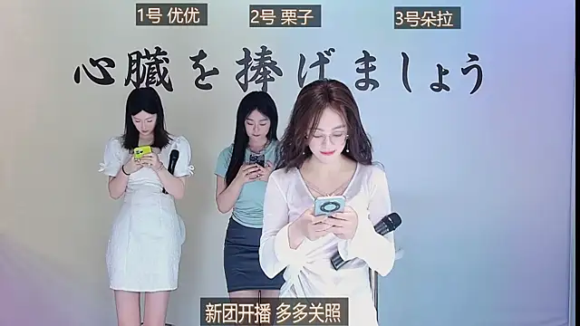 美女Meishan857在线直播
