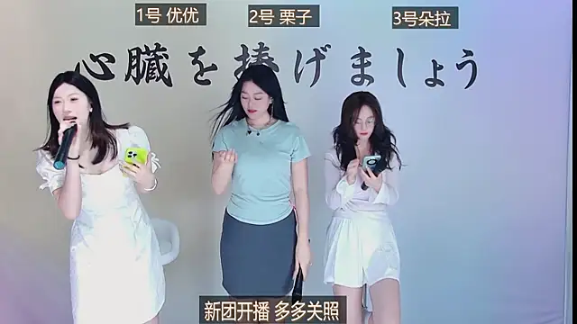 美女Meishan857在线直播