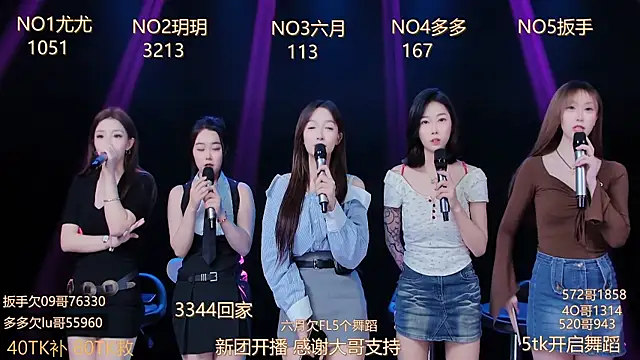 美女LUMINA8在线直播