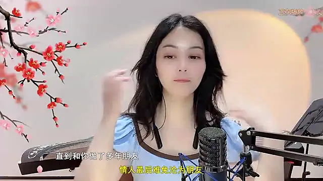 美女Tian-xin-999在线直播