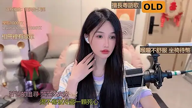 美女babykitty-在线直播