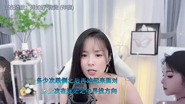 美女Original-HeartBaby在线直播