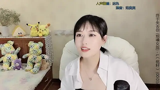 美女qingtian666666在线直播