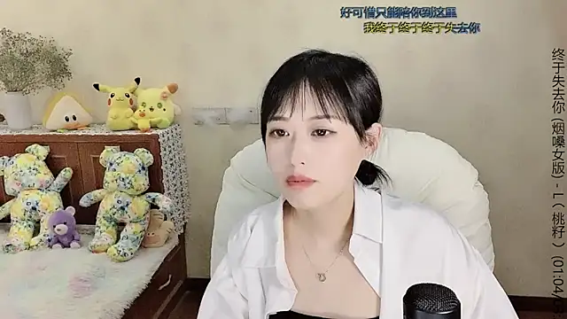 美女qingtian666666在线直播
