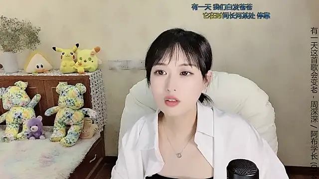 美女qingtian666666在线直播